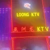 Loong KTV Buka Perdana 28 Juli, Tempat Hiburan Baru dengan Promo Menarik Selama Sepekan